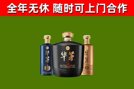 锡山回收华茅