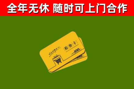 锡山烟酒回收购物卡.jpg